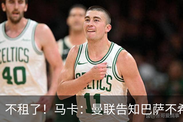 不租了！马卡：曼联告知巴萨不希望再外租拉什福德，只出售或留队